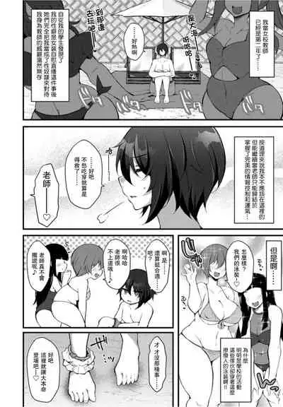 [Jenigata] Kureopatotta Sekai e Youkoso 2 (COMIC Penguin Club 2021-10) [Chinese] [Digital]