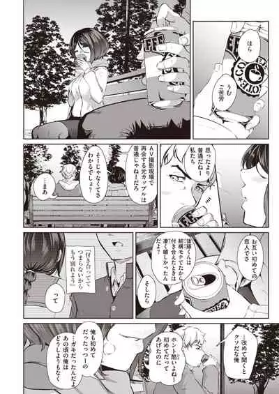 COMIC Shitsurakuten 2020-04