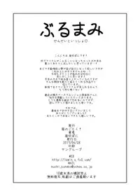 (COMIC1☆7) [Kaze no Gotoku! (Fubuki Poni)] Burumami (Puella Magi Madoka Magica) [English] [CGrascal]