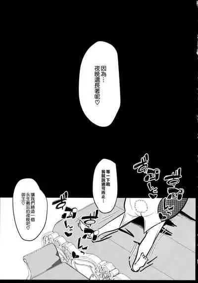 (C97) [Kuusou Monochrome (Abi)] Bunny ni Natta Artoria wa Seiyoku ga Sugoi (Fate/Grand Order) [Chinese] [空気系☆漢化]