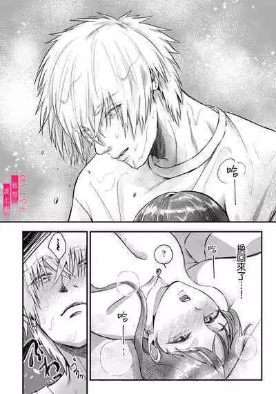 Irie Hiroshi wa Umi ni Naritai 1 | 入江大志想成為海 1