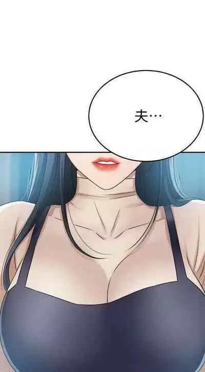 抑欲人妻41-50（完结）