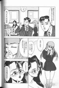 [Touma Ran] Jyokyoshi Miyoko Wakudekihen