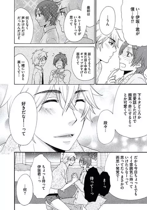 Otokonoko Queen wa Seijoui ga Nigate!?