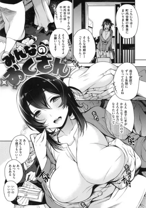 Ranran ♪ Onikumatsuri