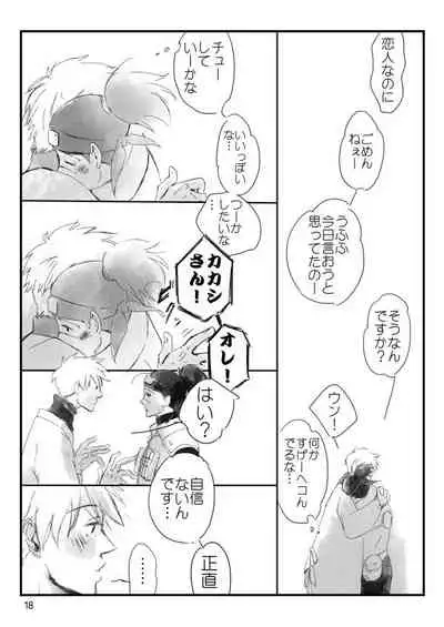 [Otona wa Wakattekurenai (Haruno Lulu)] 0219 (Naruto) [Digital]