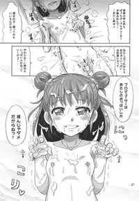 (COMIC1☆7) [Nekousa Pudding (Ra-men)] Monde Ii no wa Momareru Kakugo no Aru Idol dake da yo ne!! (THE IDOLM@STER CINDERELLA GIRLS)