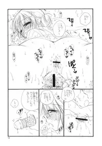 (C79) [Tenkaichi Baby's (Inomoto Rikako, BENNY'S)] Oshirikko