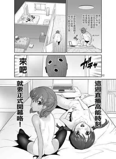 Live Haishin Shinnyuu Oji-san