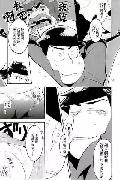 (Ichi kara Natsu Massakari) [INUMERY (Koutei Mikado)] Prince Karapi o Kiraitakute. [Chinese] [沒有漢化]