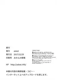 [askot (Various)] Level Drain ~Goudoushi~ (Level Drain) [Chinese] [沒有漢化] [Digital] [Incomplete]