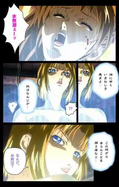 Bible Black kanzenhan