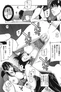 COMIC Shitsurakuten Vol.06 2011-12