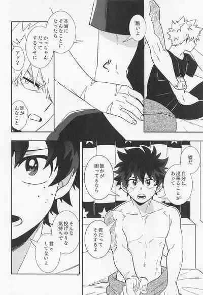 orendattsuttondawa！！