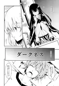 (CCFukuoka32) [Takeuma no Tomo (Takeuma)] Harem Keikaku Shidou (To LOVE-Ru Darkness)