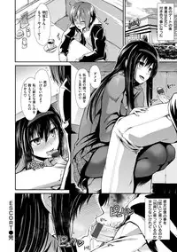 [Takemasa Takeshi] Haitoku Insanity [Digital]