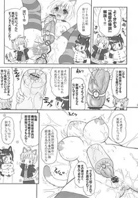 (COMIC1☆03) [YUDENAKYA NAMA-BEER (Uzura no Tamago)] Futanari Witches - Kouhen - (Strike Witches)
