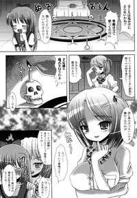 [Marneko] Tsuiteru musume