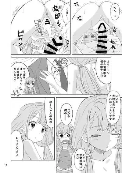 [Nekousa Pudding (Ra-men)] Naa Haa no o Kuri Mono (THE IDOLM@STER CINDERELLA GIRLS) [Digital]