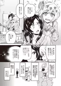 COMIC Kairakuten XTC Vol.7 [Digital]