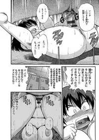 [DISTANCE] B-CHIKU New Edition [Digital]