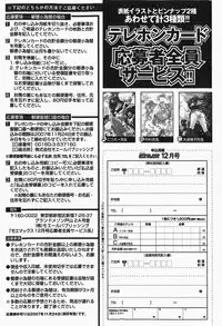 [H-Magazine] Comic MoeMax - Vol.007 [2007-12]