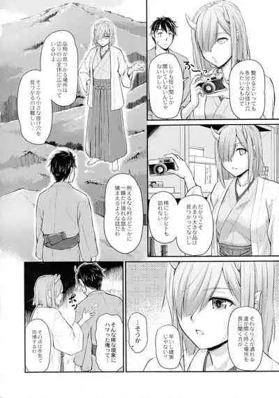 [Urase Shioji] Oni Harame