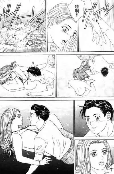 BLUE EYES 3 | 藍眼女郎 3