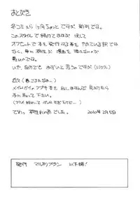 [Marukiri Plan (Kiryuu Reia)] Aan Megami-sama Vol.14 (Oh My Goddess!)