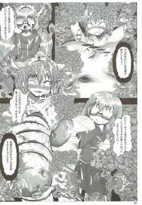 (COMIC1☆6) [Neo Ultimate Works (Kagura Momiji)] Ore no Suki na Precure ga Konna ni Aheru Wake ga Nai (Smile Precure!)