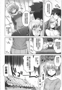 [Ryuta] Chichi Nikurin | 乳池肉林 [Chinese]