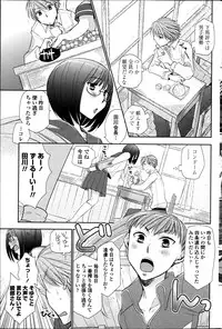 [Ri-ru] In the summer awaiting Ch.1-4