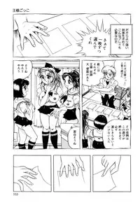 [Kirisaki Minchi] Kusozume Benkihime