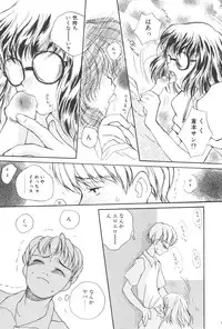 [Masuyama Kei] Kare no O-Ki ni Iri