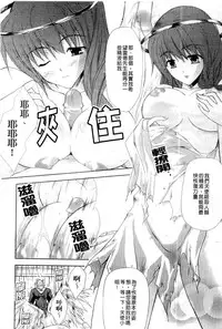 [Nanase Mizuho] PRINCESS FORCE [Chinese]