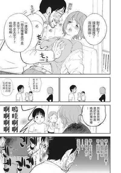 [Shikishiro Konomi] Netoraserare Vol.2 | -NTR-老公要求別人玩弄我 2 [Chinese] [Digital]