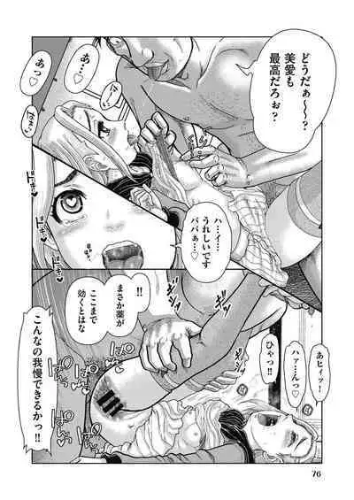 COMIC AUN Kai Vol. 32