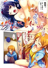 (C79) [Mugenkidou A (Tomose Shunsaku)] Ore no Imouto ga! Kuroneko ga!! (Ore no Imouto ga Konna ni Kawaii Wake ga nai)