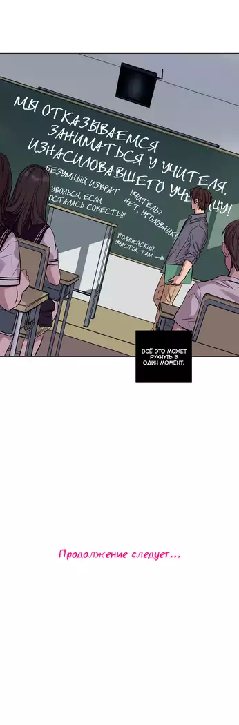 Atonement Camp ch.0-38