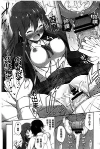 [Nectar] Kimi ga Haramu made Nando mo Aishiteru l 直到妳懷孕為止不斷的疼愛著妳 [Chinese]