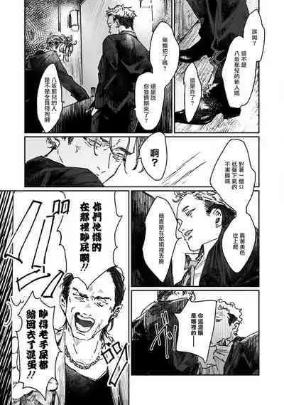 [miso] Nue no Naku Yoru ni | 于鵺啼之夜 Ch. 1-4 [Chinese] [冒险者公会] [Digital]