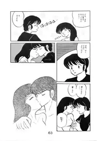 (C39) [project sunshine (Various)] Sisters (Maison Ikkoku)