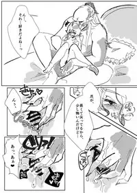 [Ujiie Kein] Yautja and Humangirl (Predator)