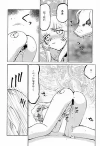 (C60) [LTM. (Taira Hajime)] Nise Dragon Blood! 9