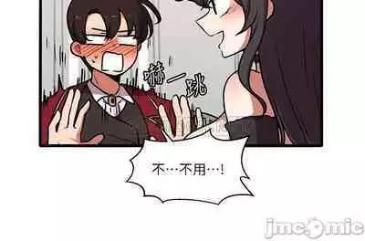 Elf Who Likes to be Humiliated Chapters 41 to 50