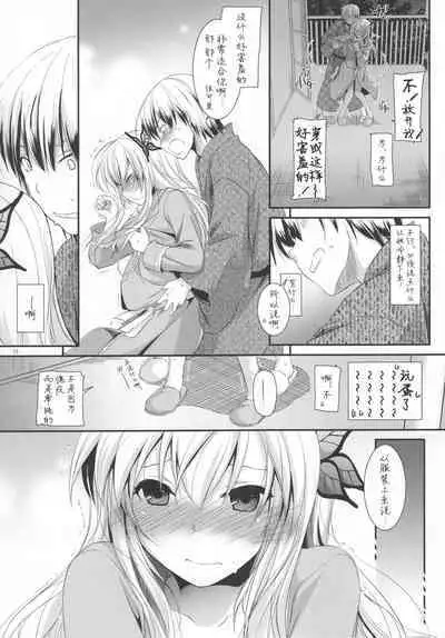 (C80) [Digital Lover (Nakajima Yuka)] D.L. action 62 (Boku wa Tomodachi ga Sukunai) [Chinese] [萌舞の里组汉化]