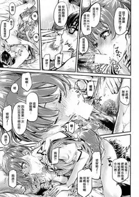 (COMIC1☆13) [MARUTA Production (MARUTA)] Saenai Heroine Series Vol. 3 Saenai Main Heroine no Aisikata (Saenai Heroine no Sodatekata) [Chinese] [無毒漢化組]