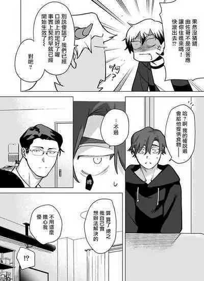 [Pokerou] Gochisou-sama ga Kikoenai! | 你还没说多谢款待! 01-06 + 番外 + 07-10 [Chinese] [冒险者公会] [Decensored] [Digital]