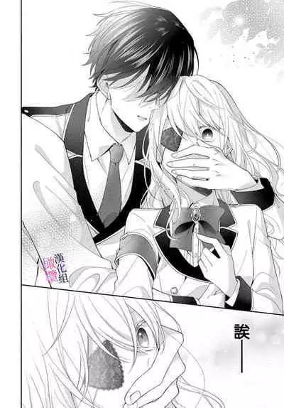 [ sugaya tiyo] itto osananazimi ha gaman deki na i- kyuuketu ni sasoi in saku you ga aru nante ki i te nai！～01-04｜专情的青梅竹马没法忍耐~我没听说过吸血會有催淫效果！~01-04话[中文] [橄榄汉化组]