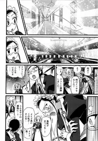 Karyou Gakuen Shotoubu Vol. 12